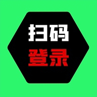 超神之家安卓扫码登录工具