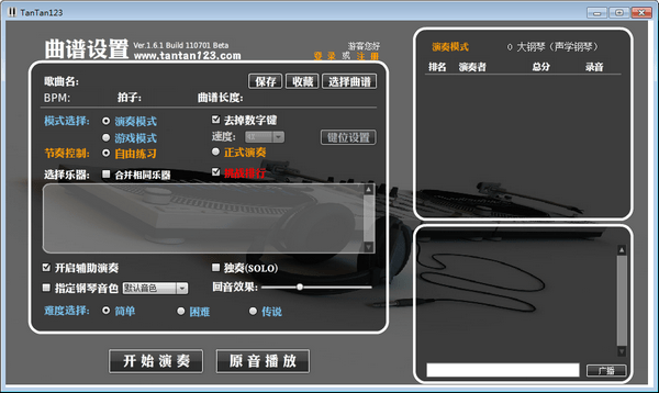 操作界面示意图