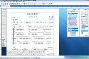 操作界面示意图