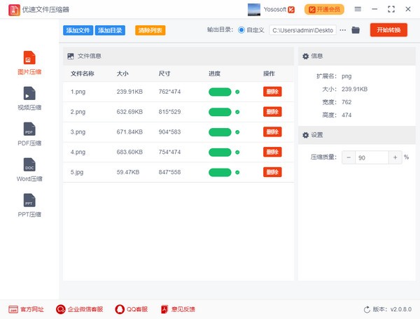 多格式文件压缩演示