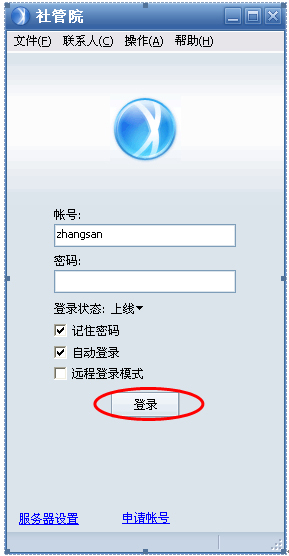 登录界面