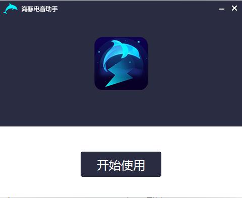 完成界面