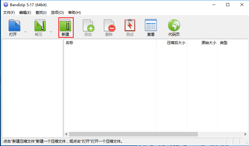右键菜单
