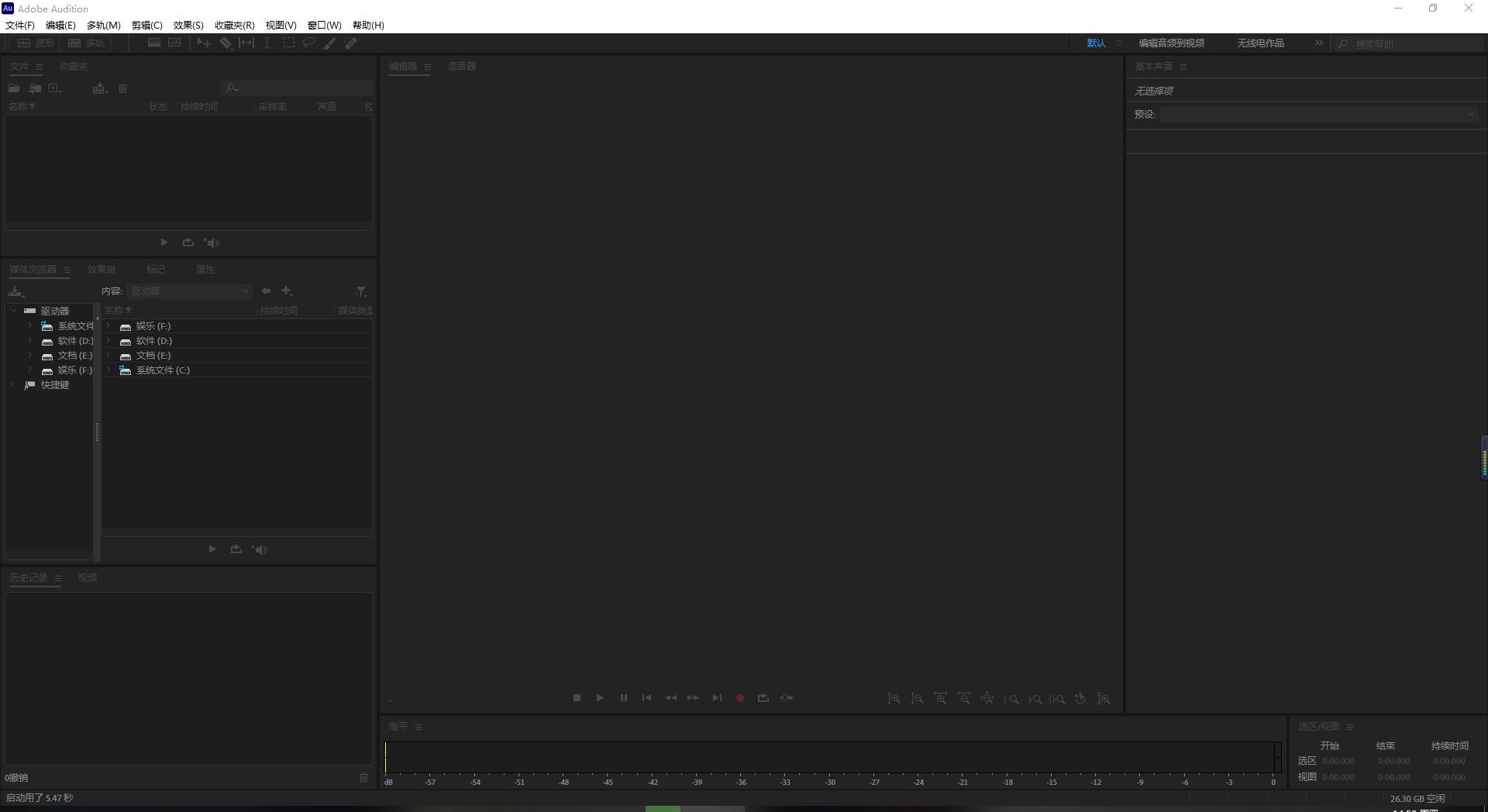 多轨编辑界面演示
