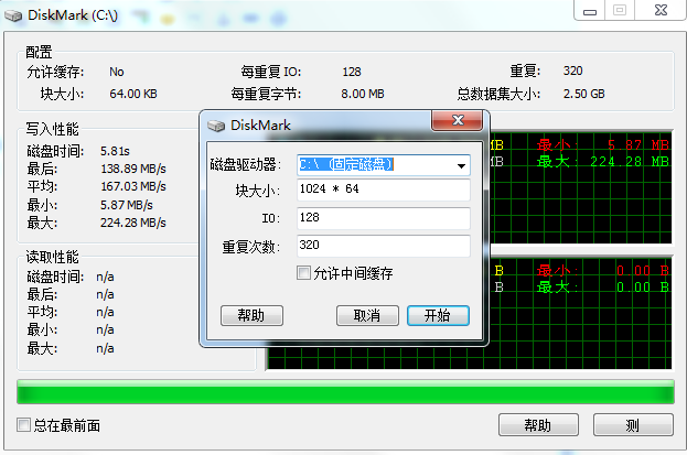 主界面