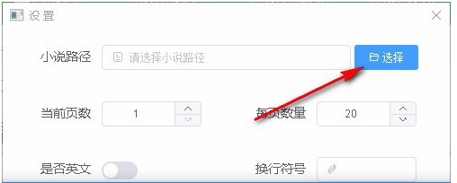 设置界面