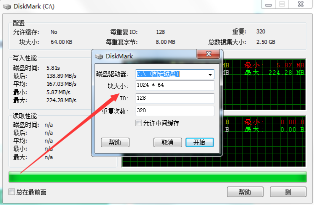 参数设置