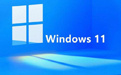 Windows11专业中文版