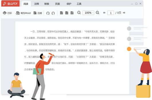 功能示意图