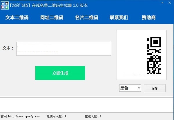 二维码生成效果演示