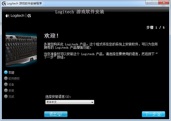 驱动界面示意图