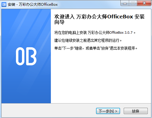 安装流程示意图