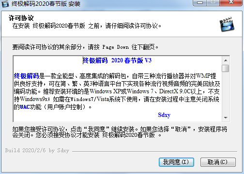 安装界面