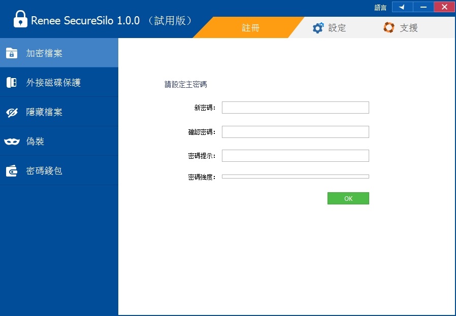 软件操作界面