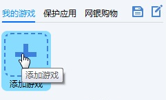 白名单设置