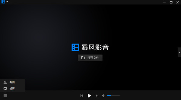 截图