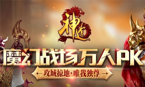 装备展示