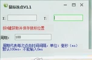 热键设置界面