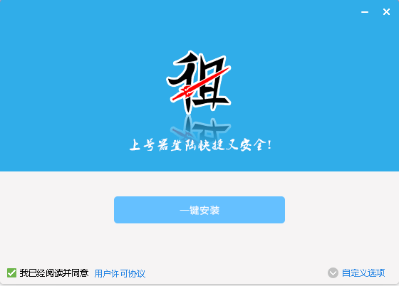安装界面