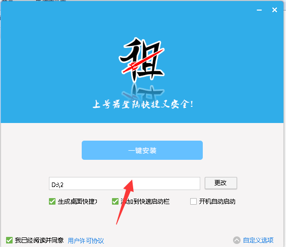 安装确认