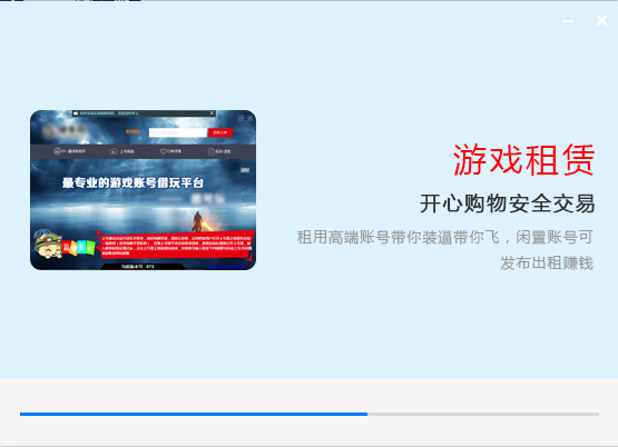 安装过程