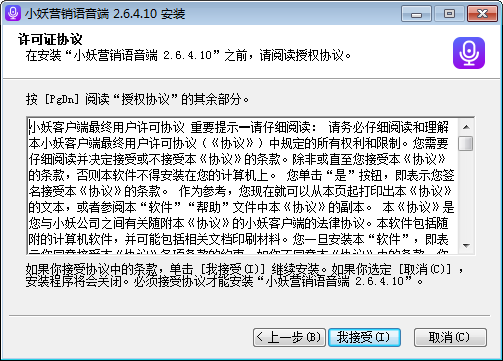 系统界面