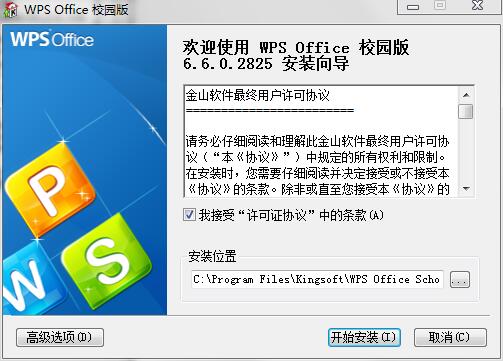 安装演示
