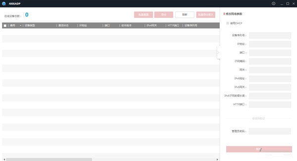 设备连接示意图