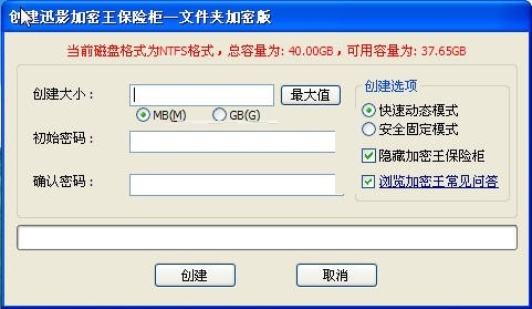 软件操作界面示意
