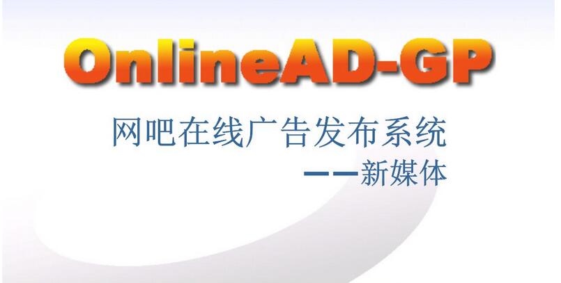 系统操作界面示意图