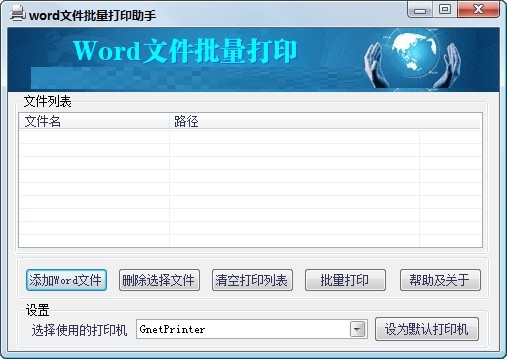 操作界面示意图