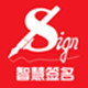 CAD图纸数字签名工具技术