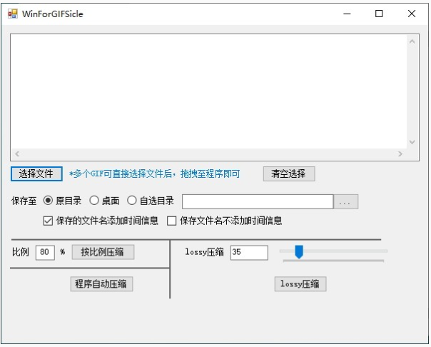 操作界面示意图