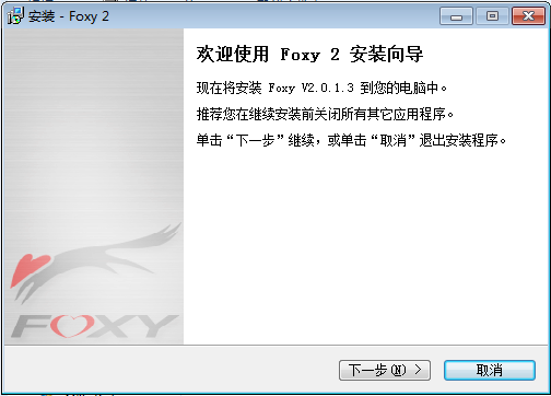 安装界面示意图