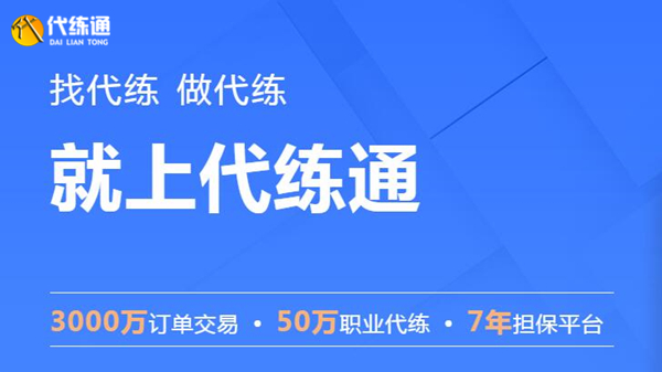代练通订单管理界面