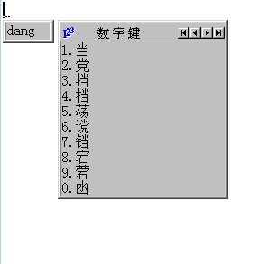 双模式输入演示