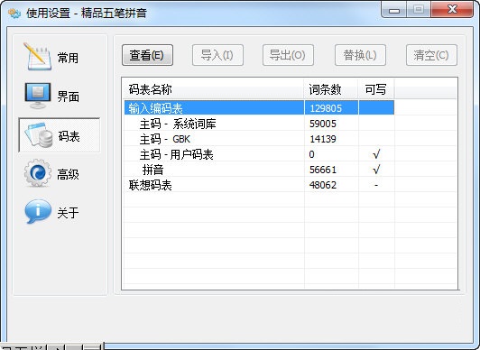 系统兼容展示