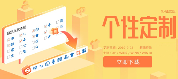 输入法界面演示