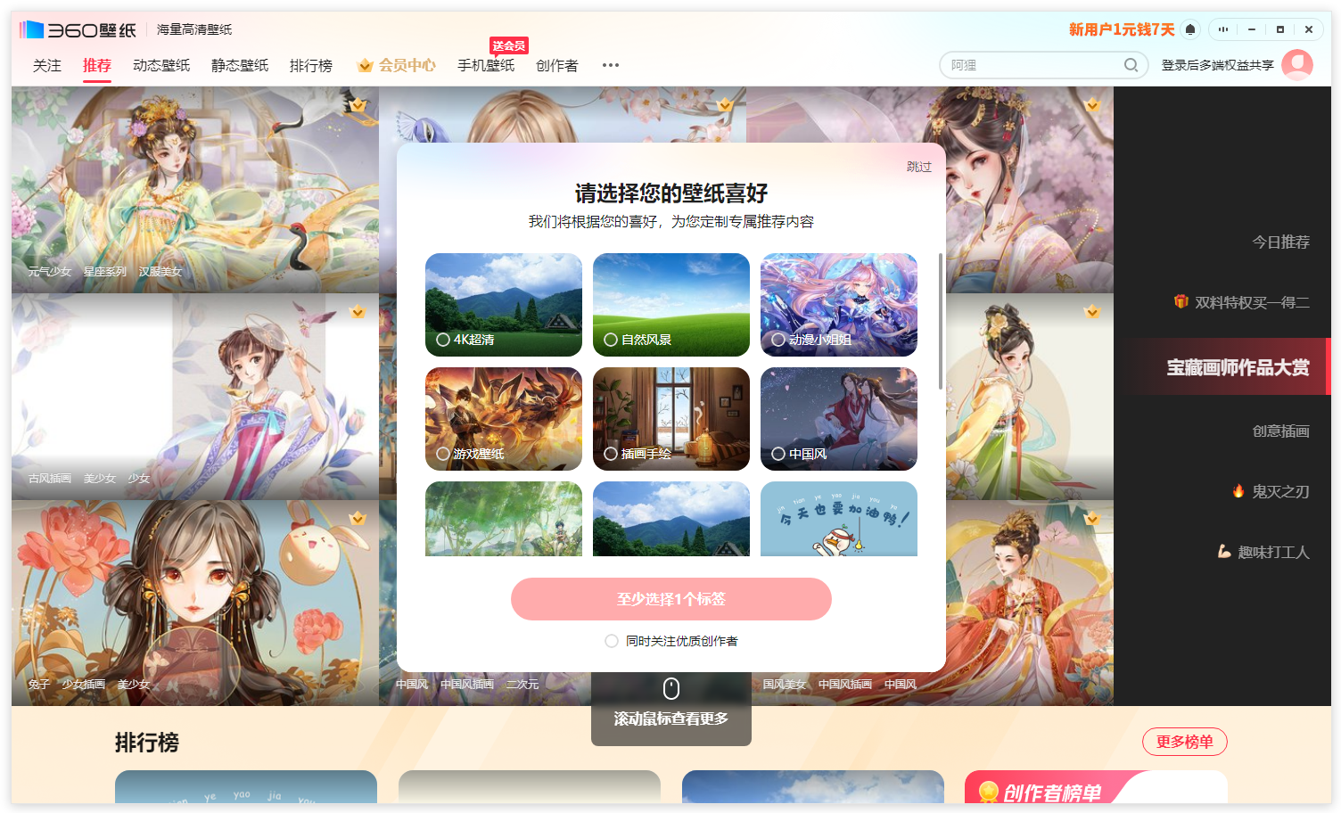 截图