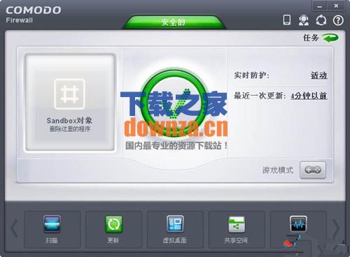 COMODO防火墙