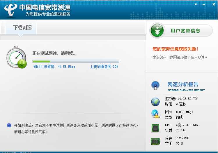 测速过程示意图