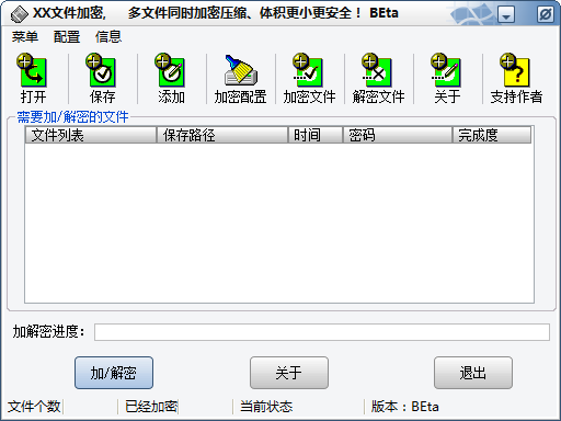 操作界面示意图