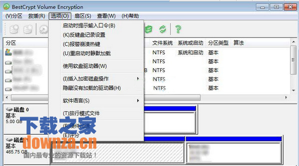 磁盘加密工具界面示意图