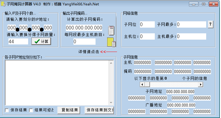 操作界面示意图