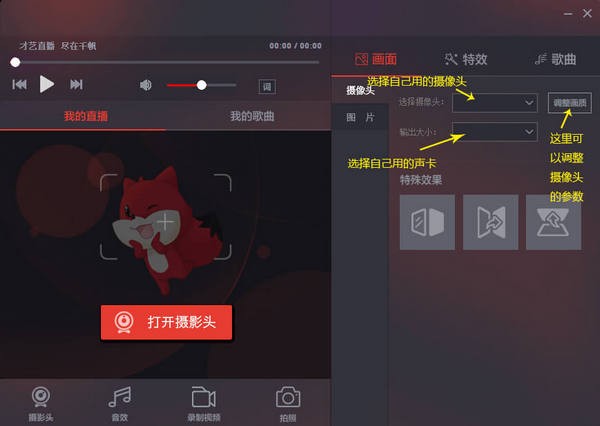 设备调试界面