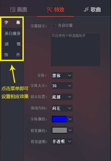 特效管理界面
