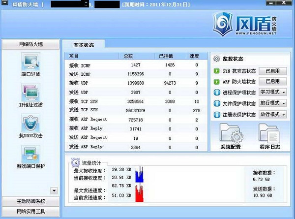 系统界面截图