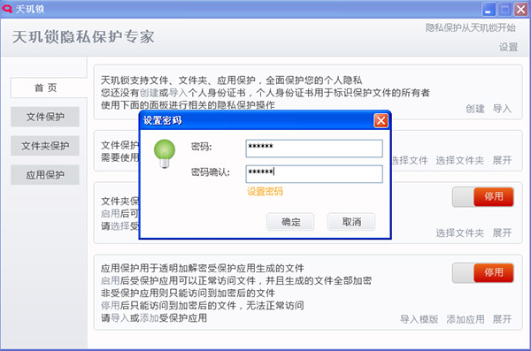 软件操作界面