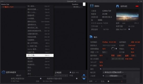 视频参数调节界面