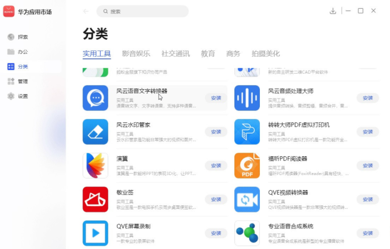 安全检测